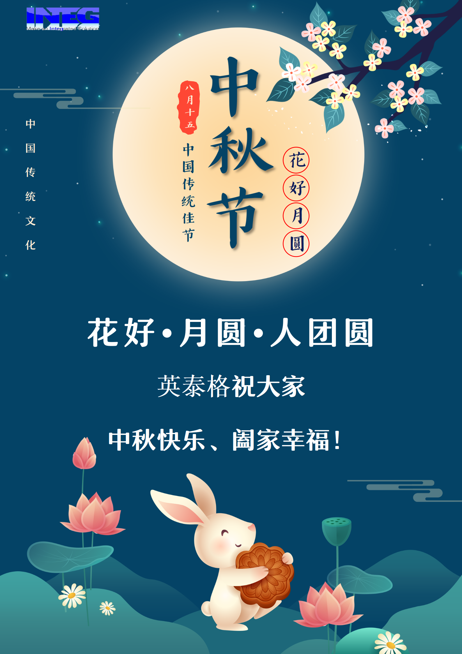 jinnianhui今年会祝大家中秋节快乐！